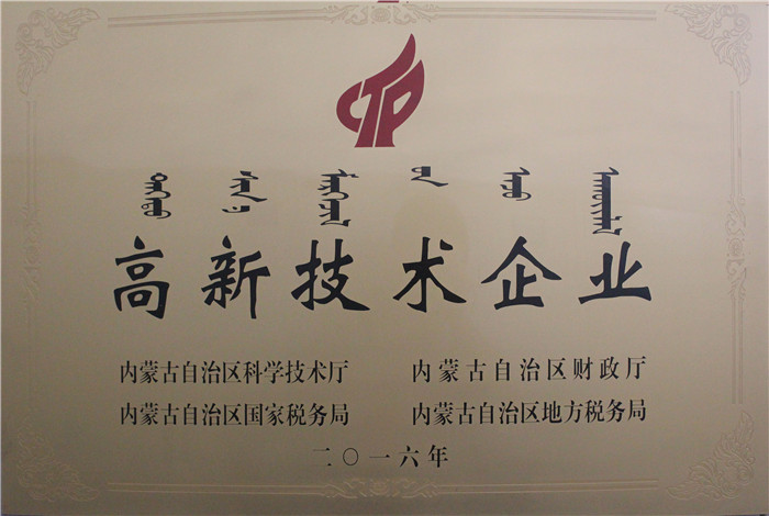 高新技术乐竞体育(中国)官方网站